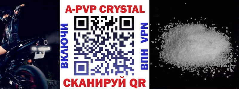 купить наркотик  кракен маркетплейс  Alpha-PVP Соль  Хвалынск 