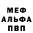 Alpha PVP Соль Kim Radmir