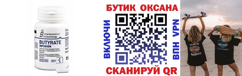 цены наркотик  Хвалынск  Бутират вода 