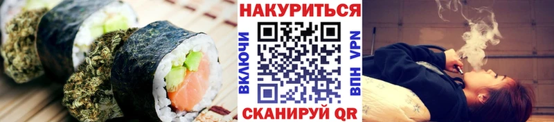 Печенье с ТГК марихуана  Хвалынск 