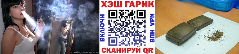 купить наркотики сайты  Хвалынск  Гашиш hashish 