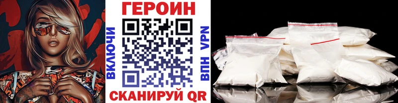 что такое наркотик Хвалынск сайты даркнета клад ГЕРОИН белый