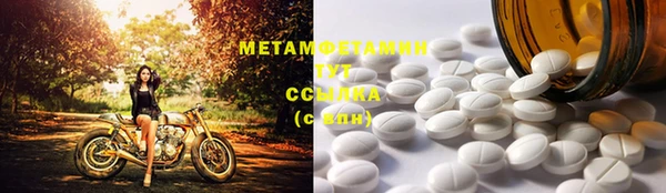 амфетамин Армянск