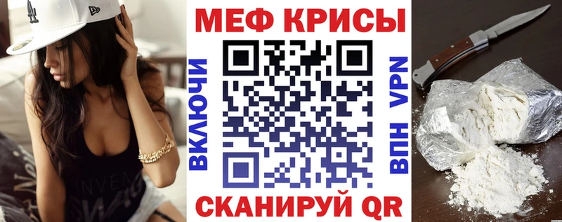 Меф мяу мяу  Хвалынск 