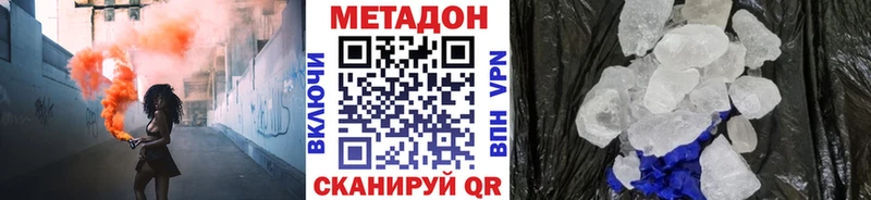 Метадон белоснежный  Хвалынск 